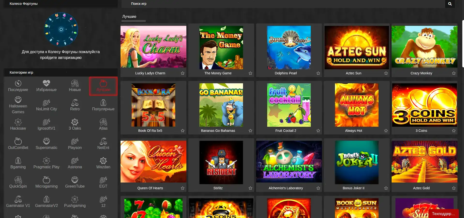 Бонусы и акции в казино Enomo